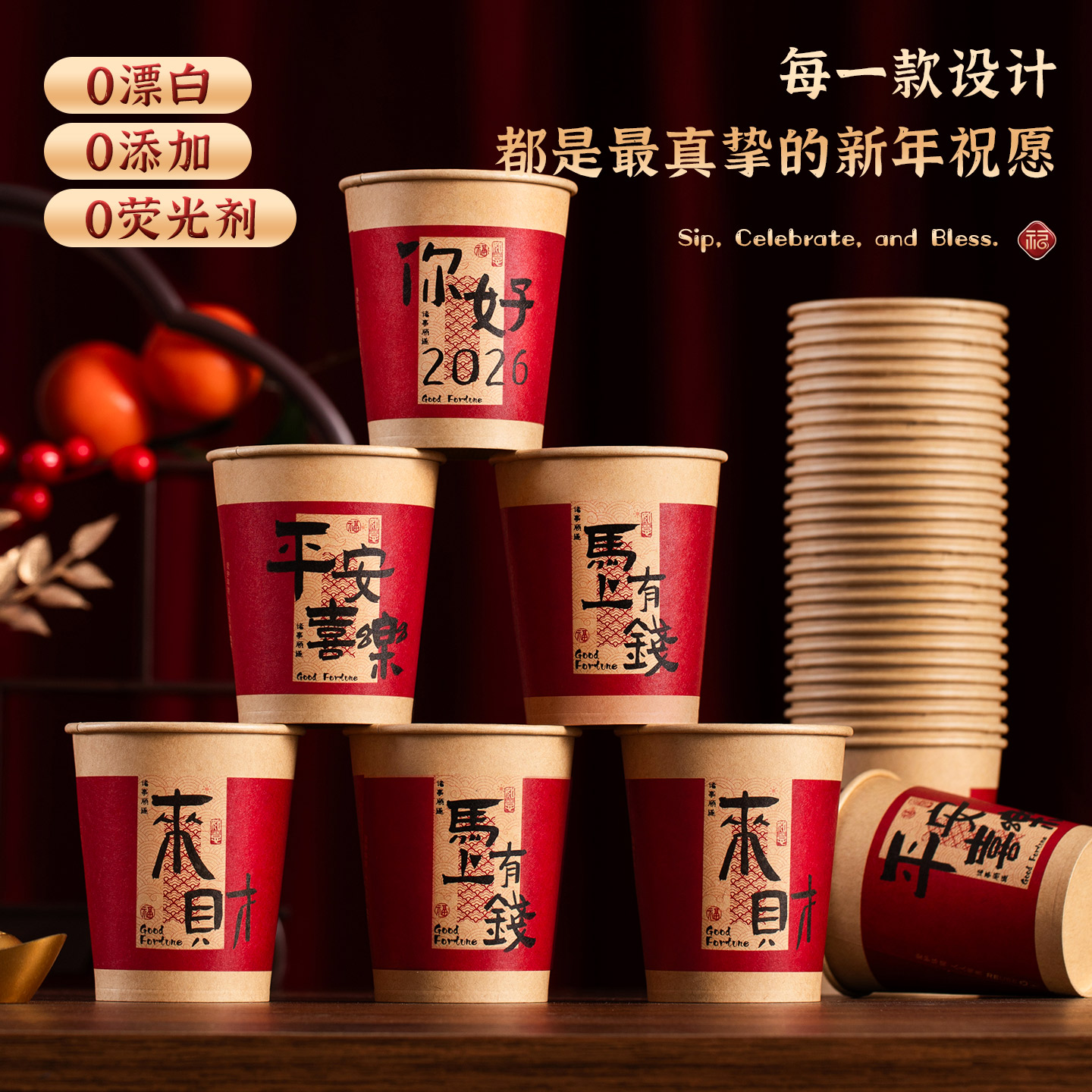 马年新年纸杯一次性水杯加厚家用高档新年春节2026新款马年乔迁杯