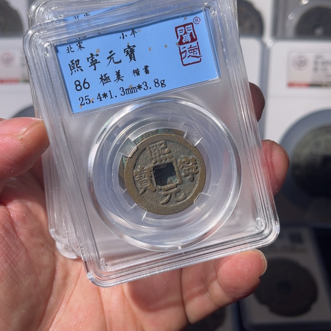 铜熙宁闻泉1111111