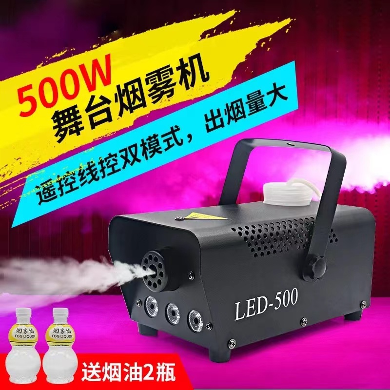 烟雾机小型便携500W酒吧舞台专用喷雾机KTV造烟机直播间烟雾机