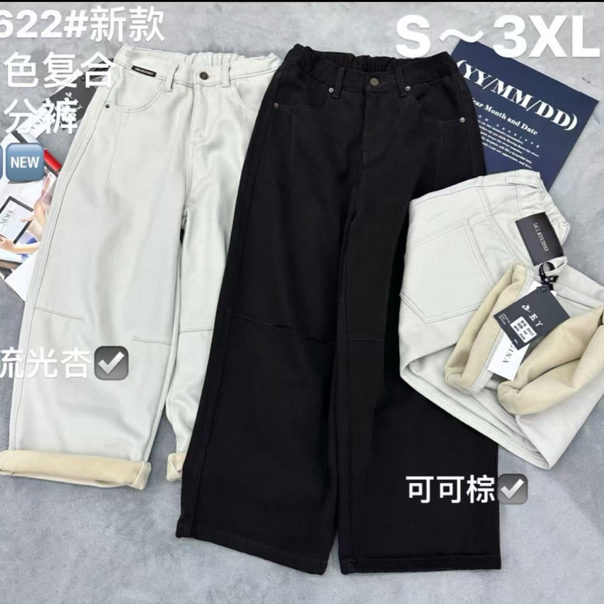 8622#两色复合加绒九分直筒裤