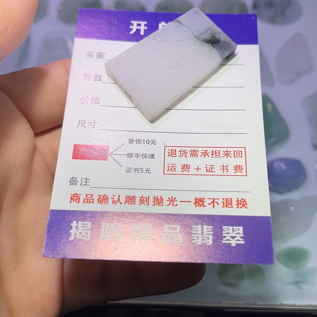 翡翠未镶嵌颈饰67789