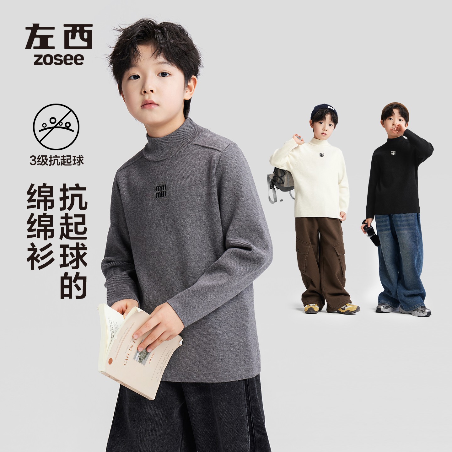 【MIU系男孩】左西男童半高领高弹贴身莫代尔包芯纱毛衣保暖打底衫