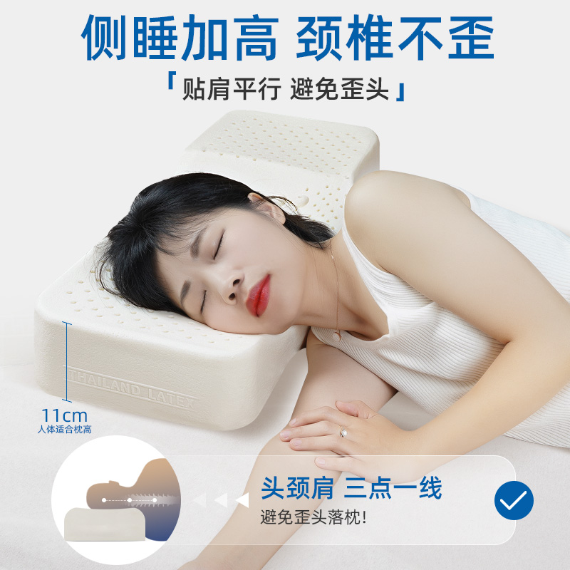 泰国天然乳胶凹槽颈椎牵引枕头护颈枕仰睡侧睡睡觉枕头