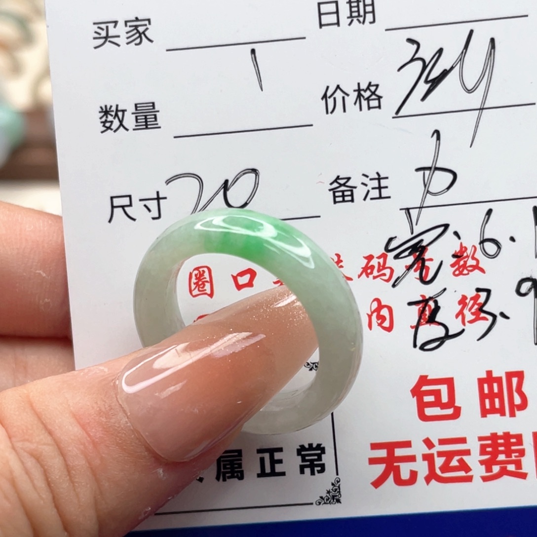 用***5未镶嵌戒指翡翠天然翡翠A货