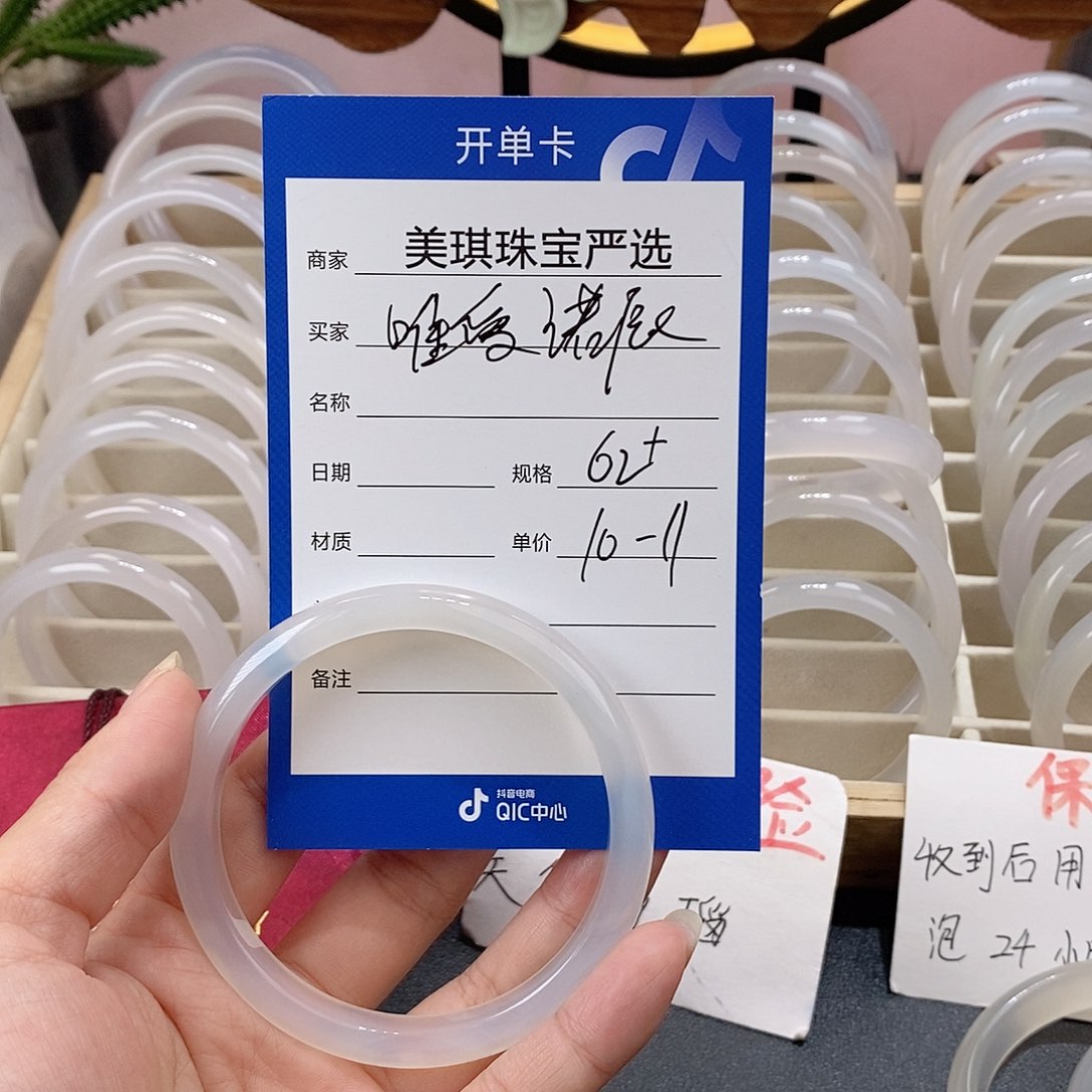 手镯玛瑙/玉髓未镶嵌