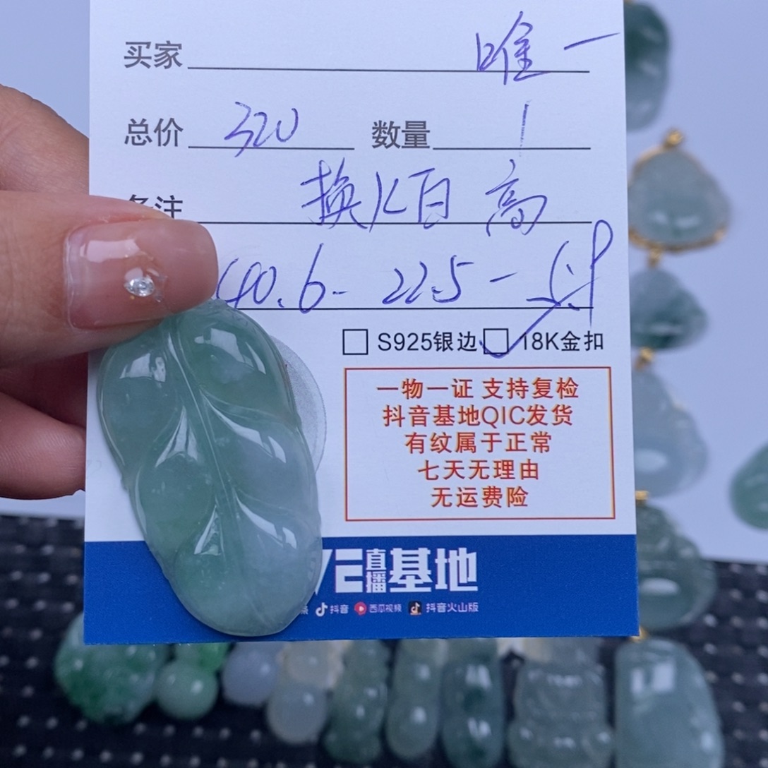 唯***ଇ翡翠未镶嵌颈饰天然翡翠