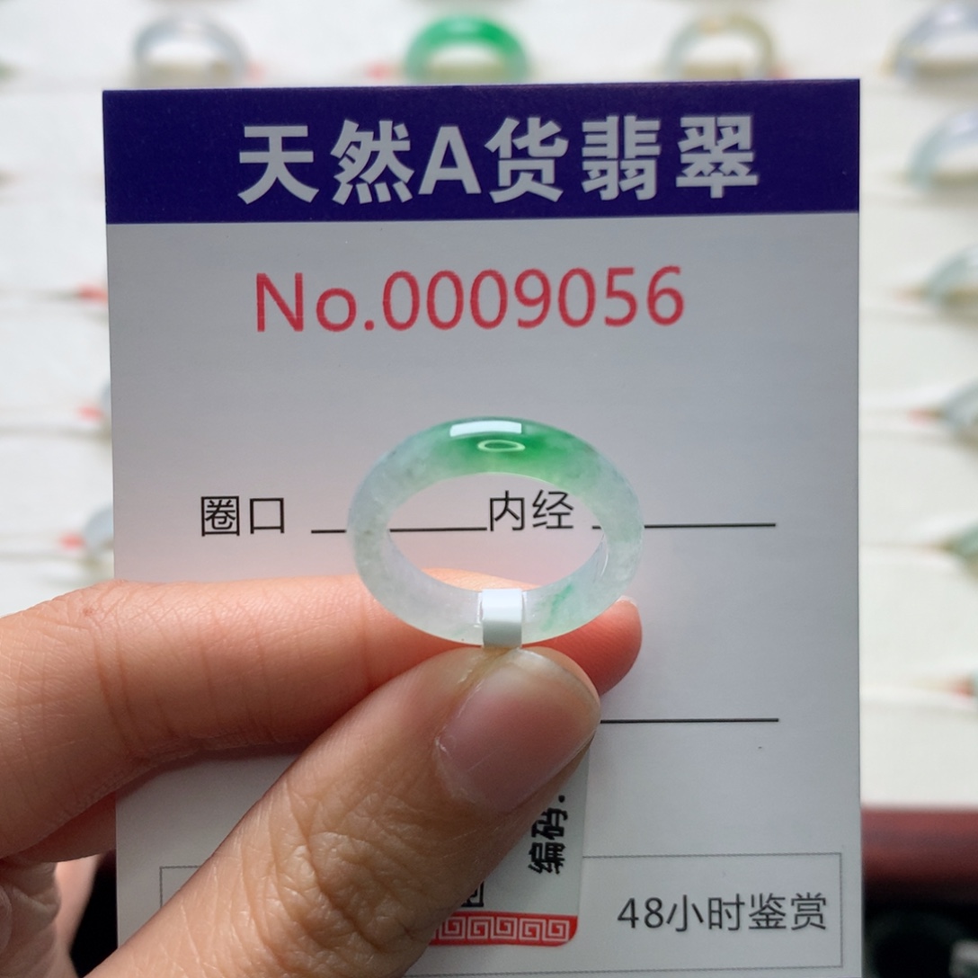 翡翠未镶嵌戒圈11-12圈口