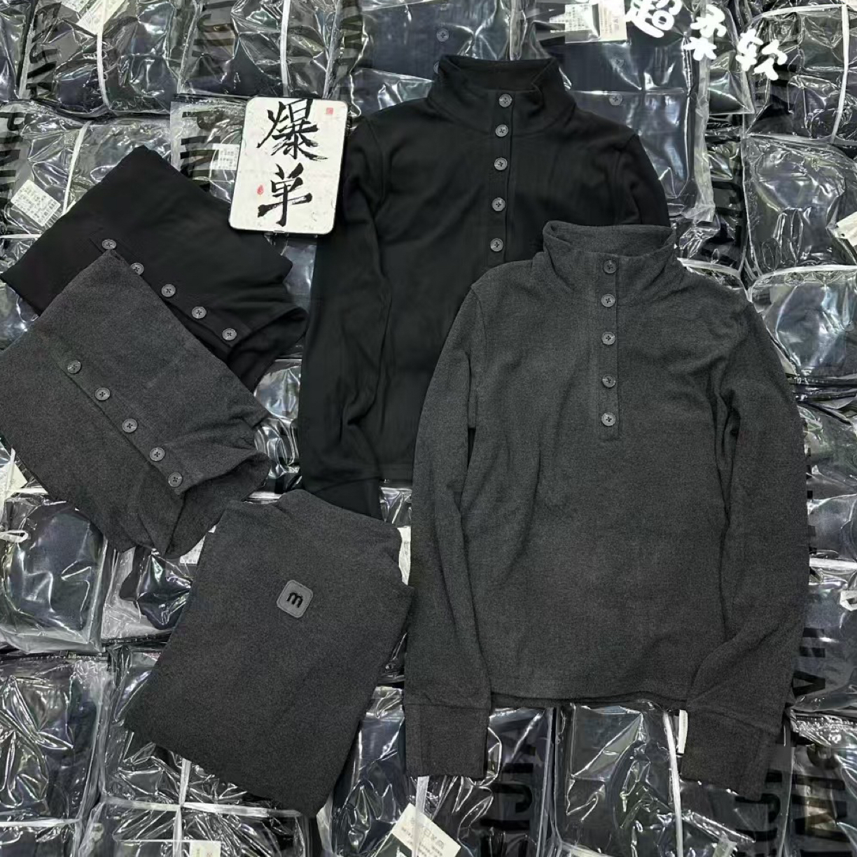 丹丹➕6655扣子百搭双面德绒打底衫