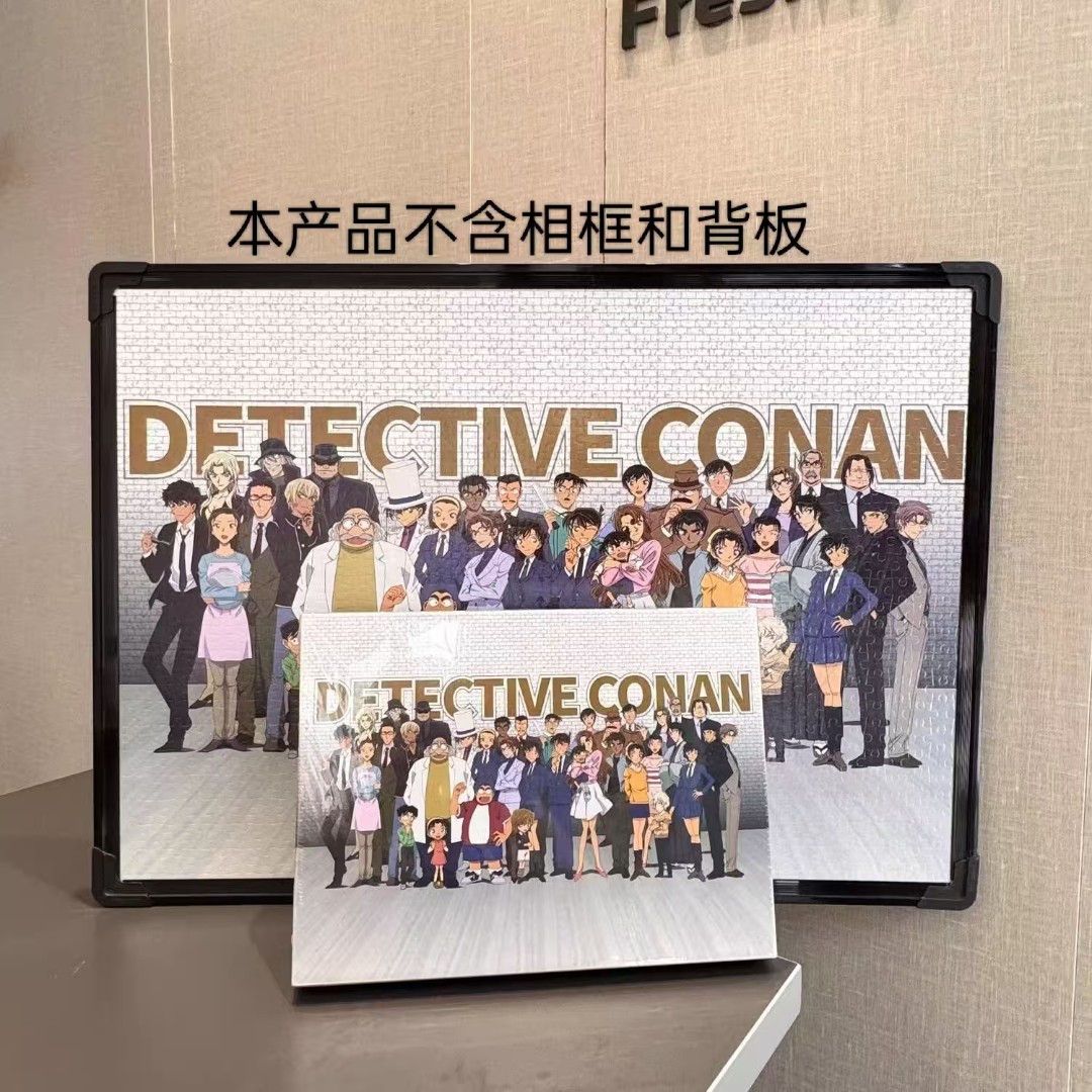 柯南全家福2mm高清加厚款拼图70*50cm大尺寸
