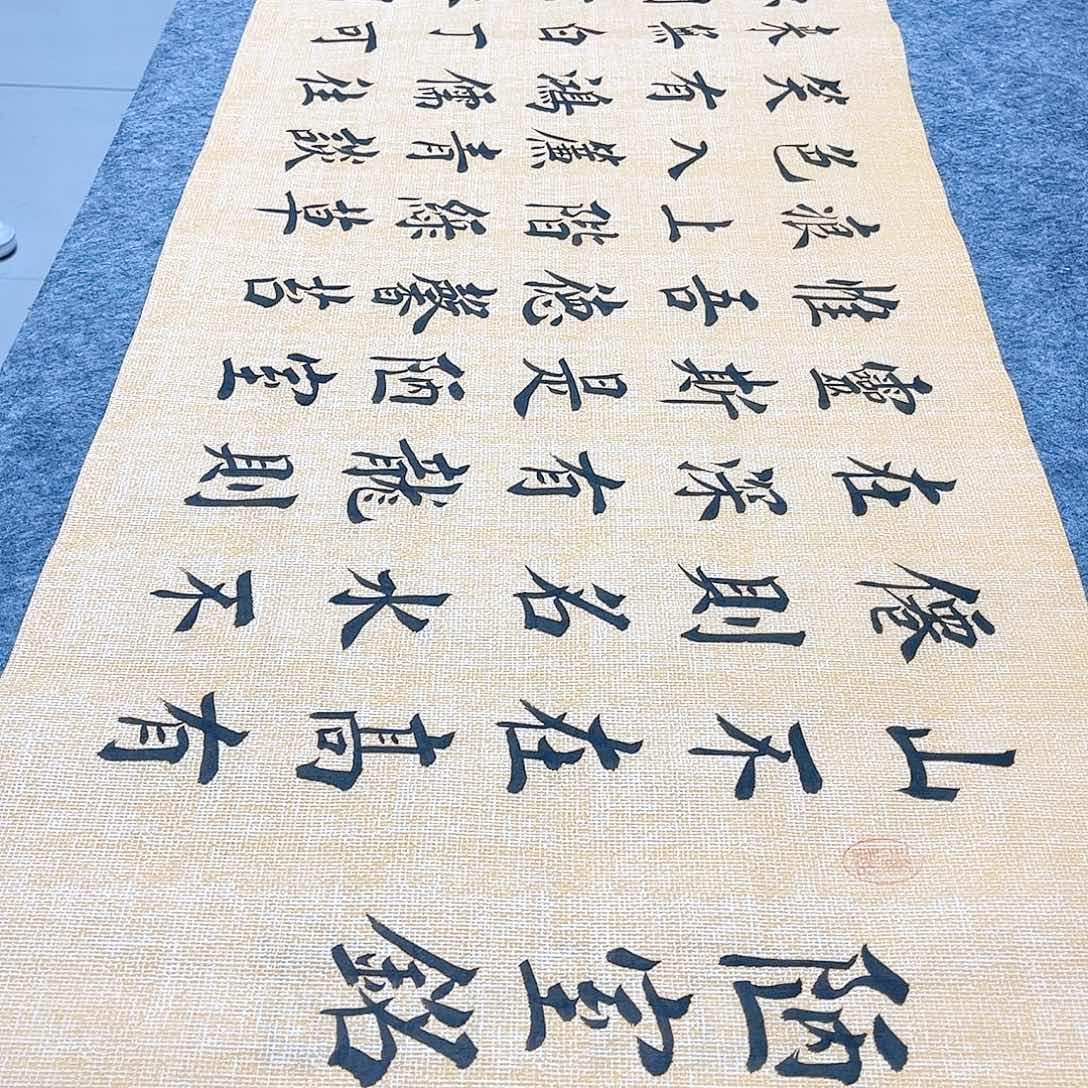 书法宣纸陋室铭中书协堵金栋老师欧体楷书