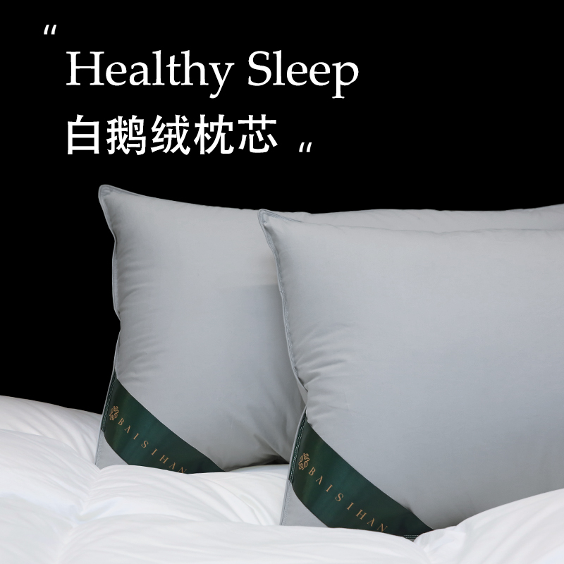 百思寒鹅绒枕芯单人三层式羽绒枕头枕芯豪华五星酒店枕芯一支装