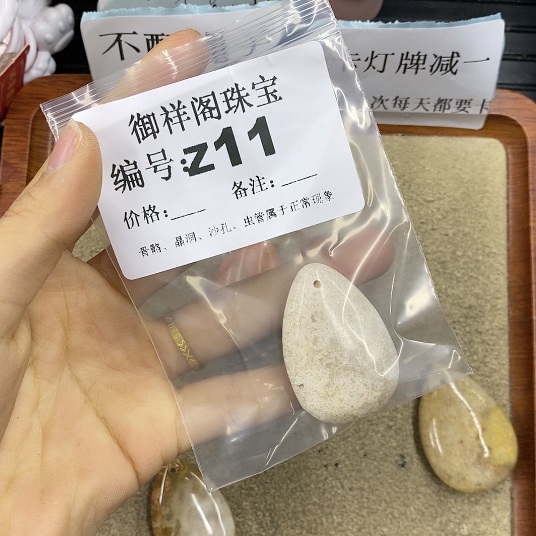 石英质玉未镶嵌颈饰伤***酒