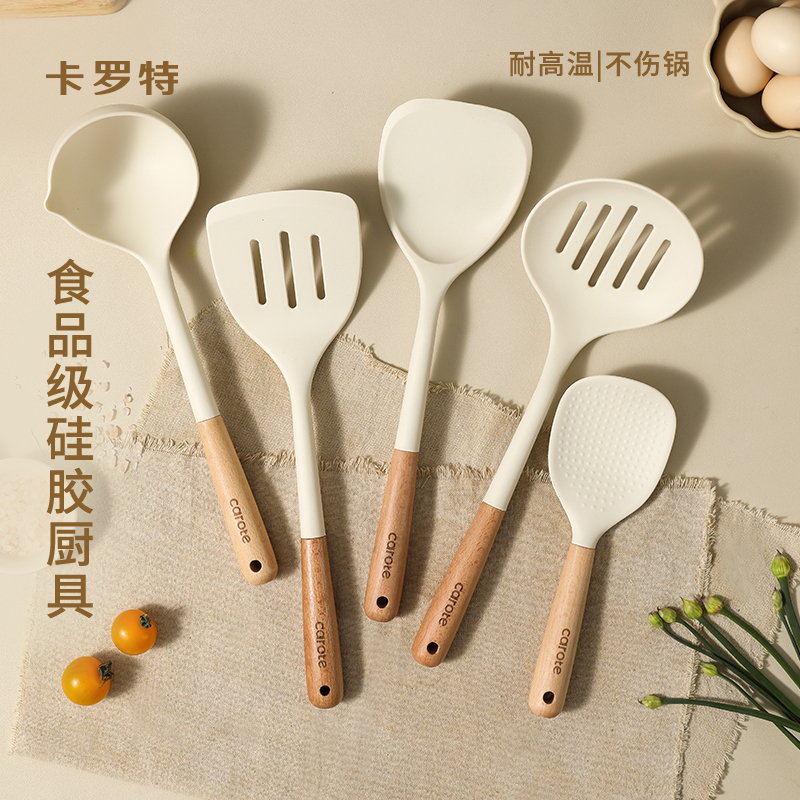 卡罗特硅胶锅铲家用炒菜铲子炒勺不粘锅专用汤勺漏勺饭勺厨具