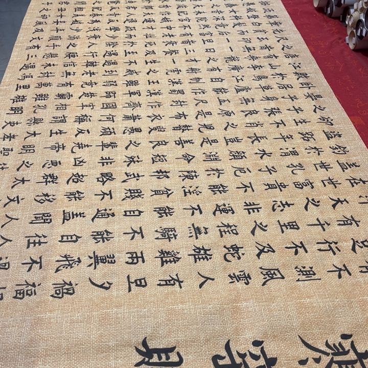 书法寒窑赋240✖️70仿古