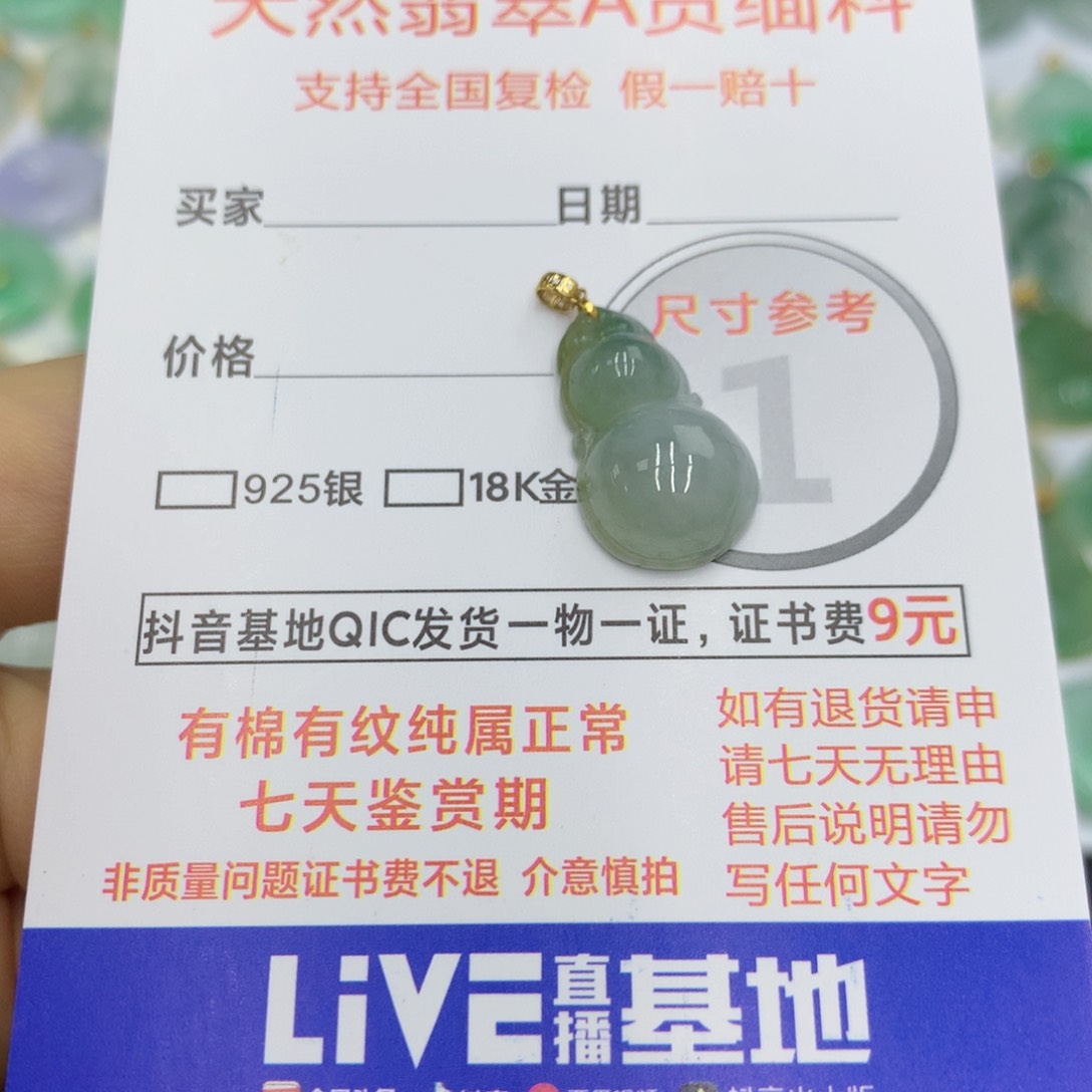 翡翠颈饰18K金镶嵌翡翠