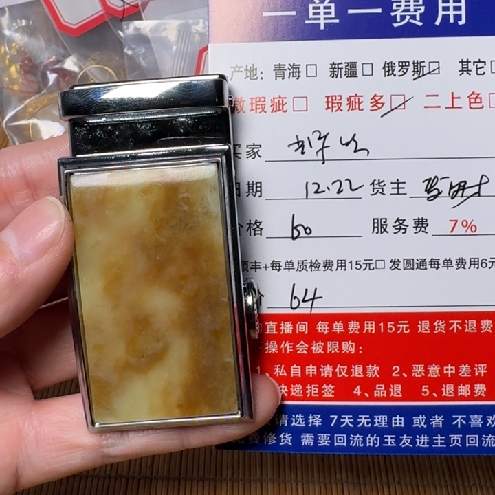 辉***9和田玉未镶嵌手镯