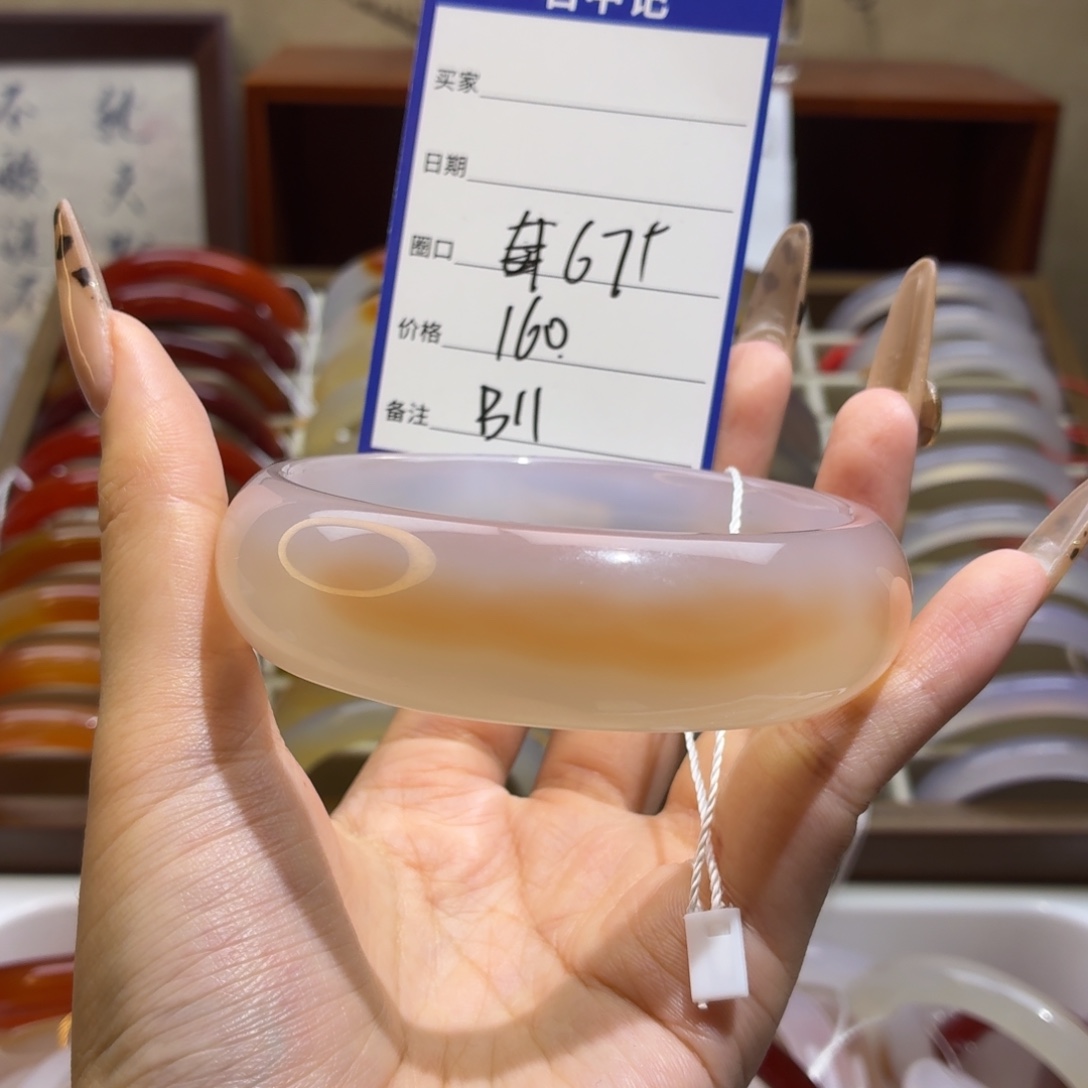 玛瑙/玉髓未镶嵌手镯