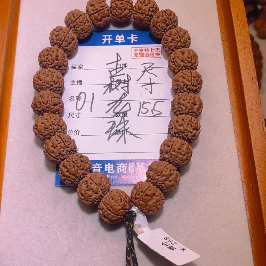 金刚菩提手串古树龙珠15+