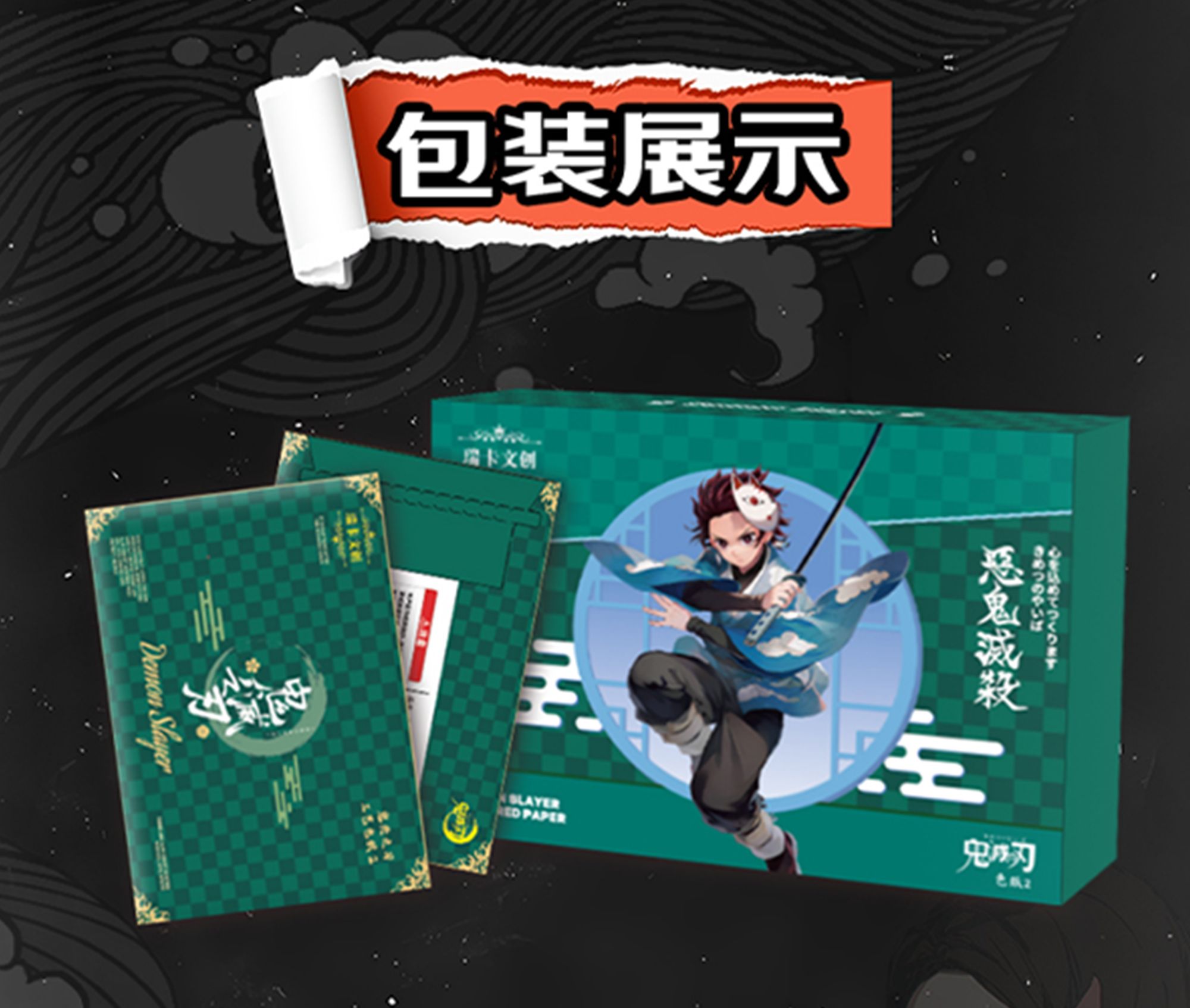 瑞卡文创二弹《鬼灭之刃》多元素工艺色纸-动漫人物角色收藏