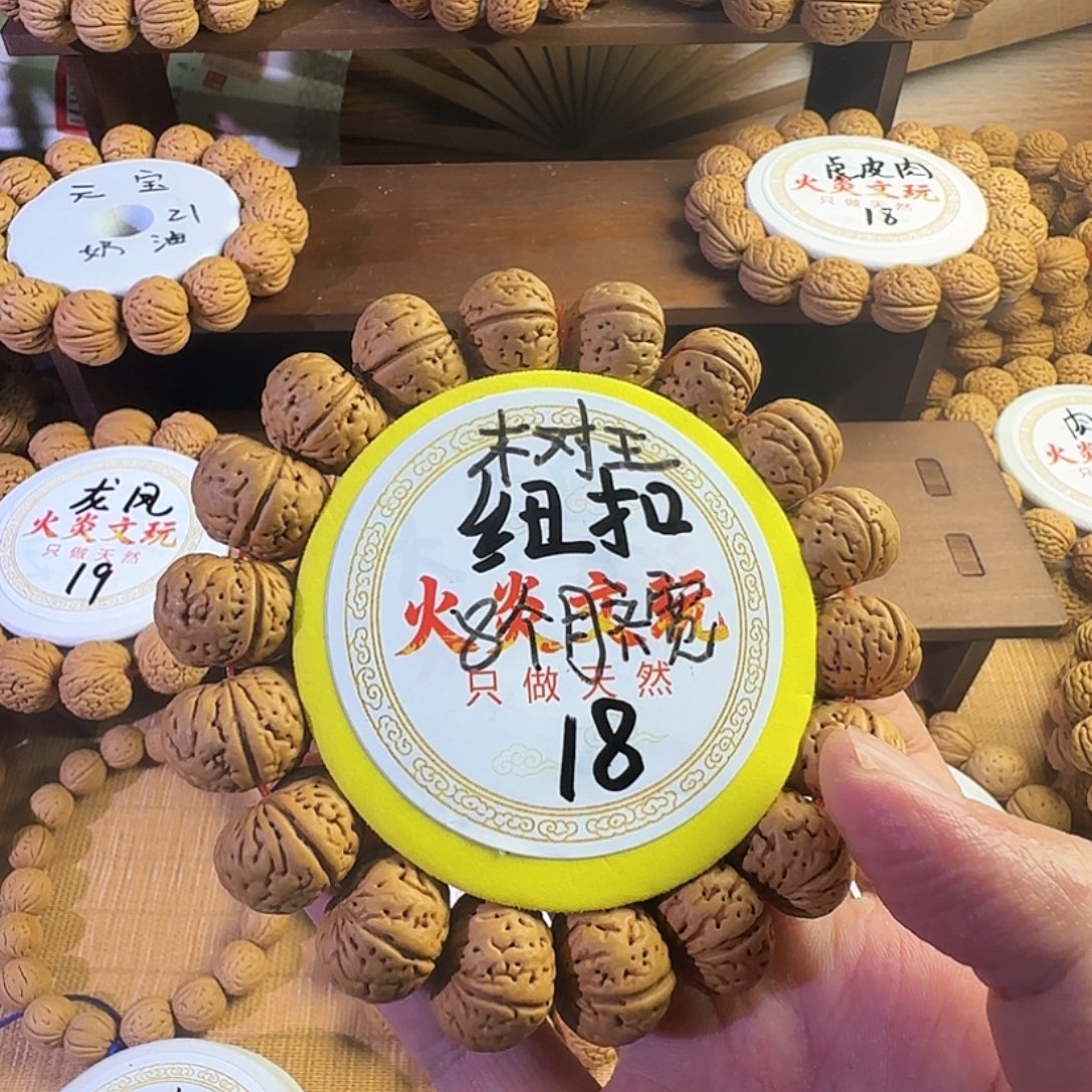 钉***子手串桃核桃核手串