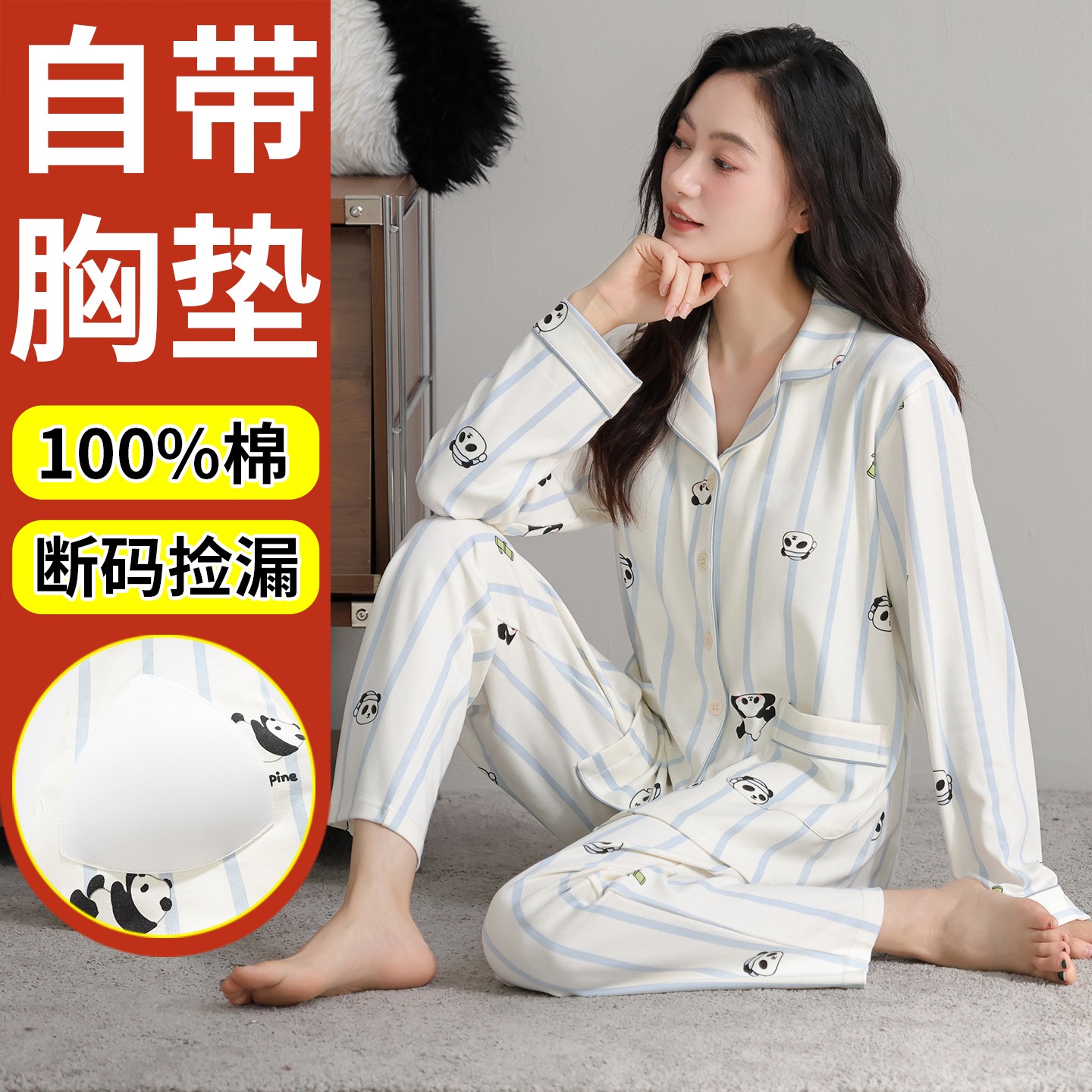 2025年新款女士长袖睡衣家居服套装春秋季带胸垫可外穿睡衣