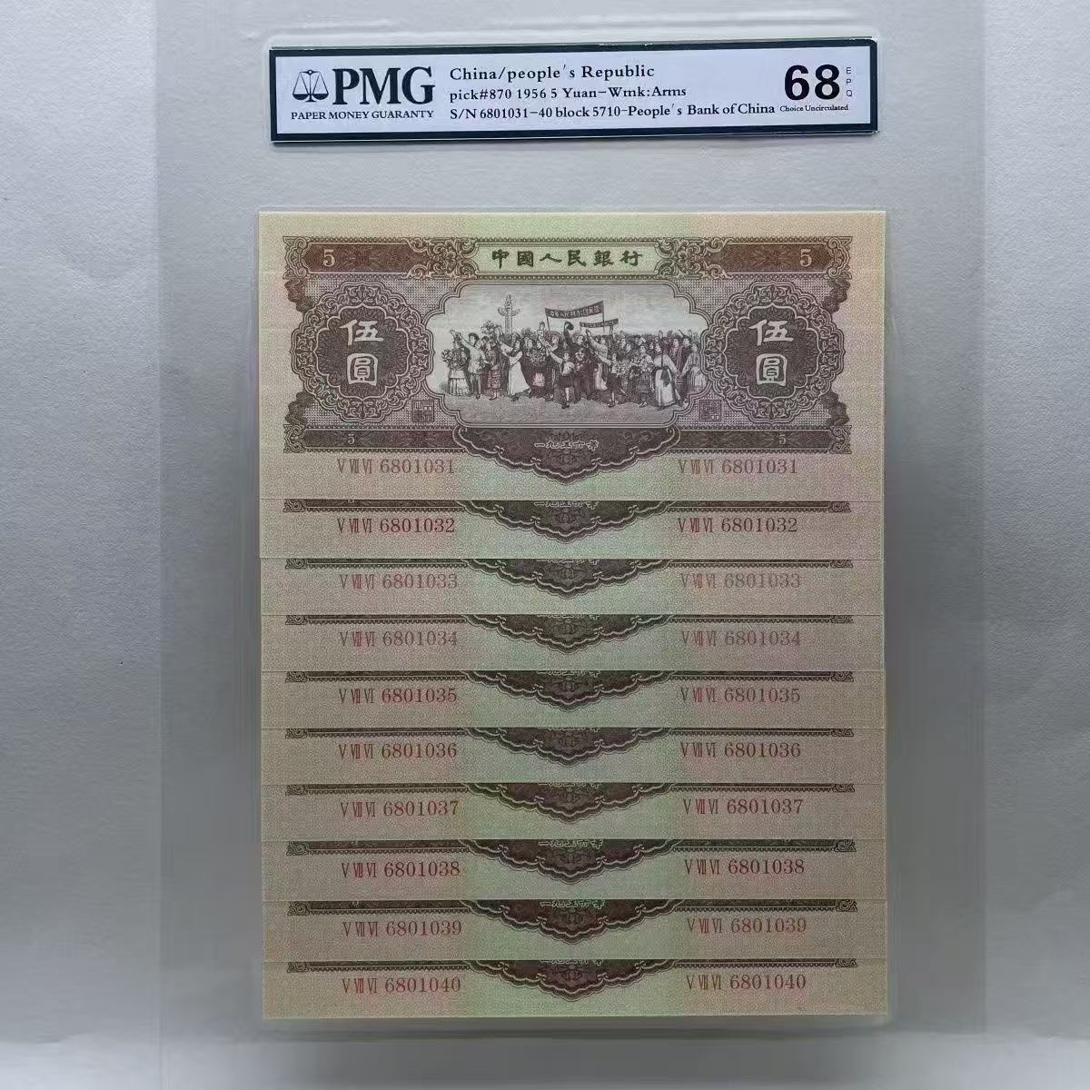 退市非法定货币 第二套黄五十连