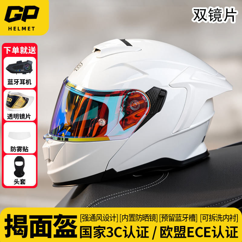 GP摩托车头盔揭面全盔四季男款女机车头盔踏板巡航摩旅3C认证蓝牙