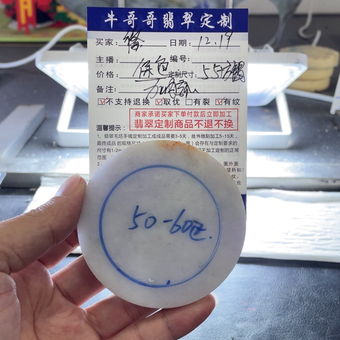 未镶嵌1定制翡翠修***菜