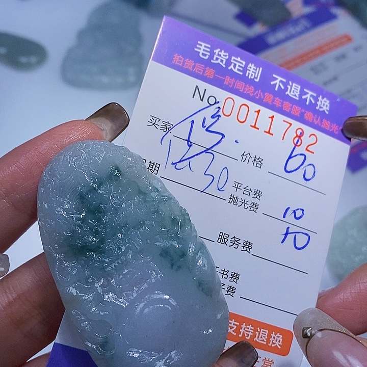 修***哥定制翡翠未镶嵌翡翠