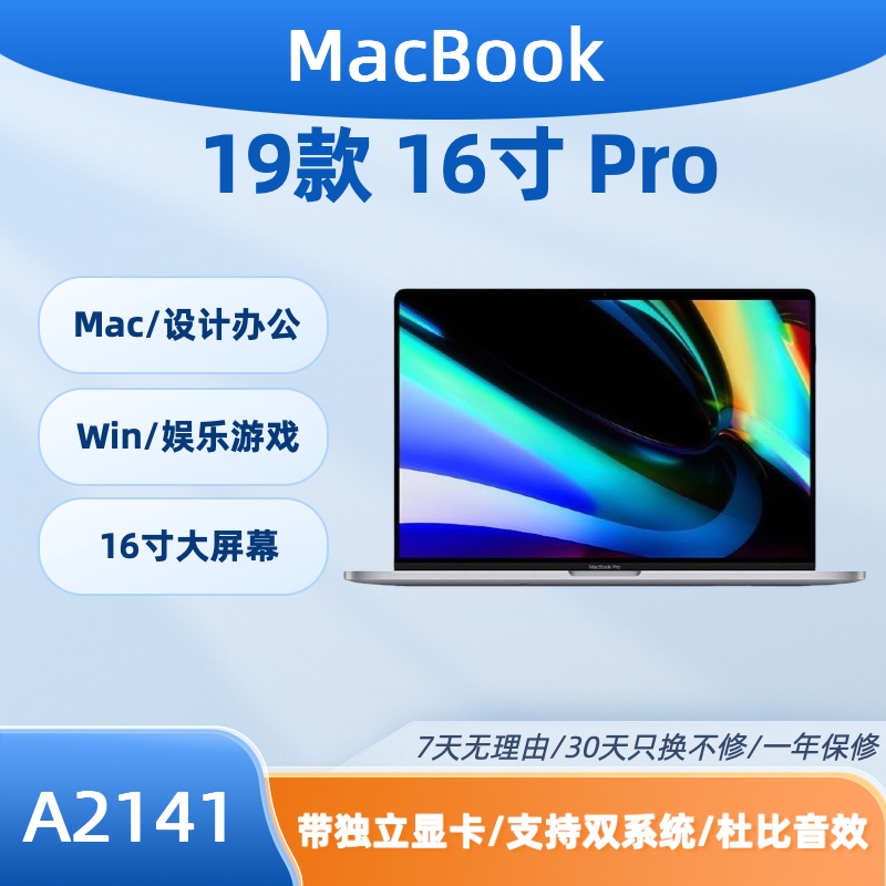95新 Apple/苹果 A2141 MacBookPro/ inter 16寸 游戏设计