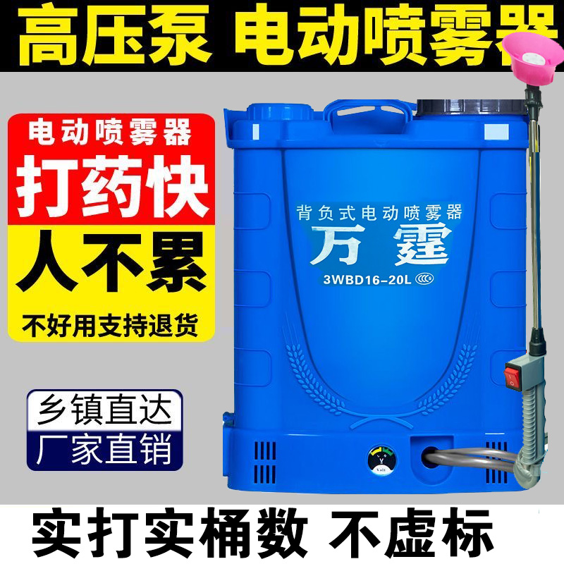 电动喷雾器农用喷雾器农药锂电高压打药机背负式消毒喷壶电机水泵