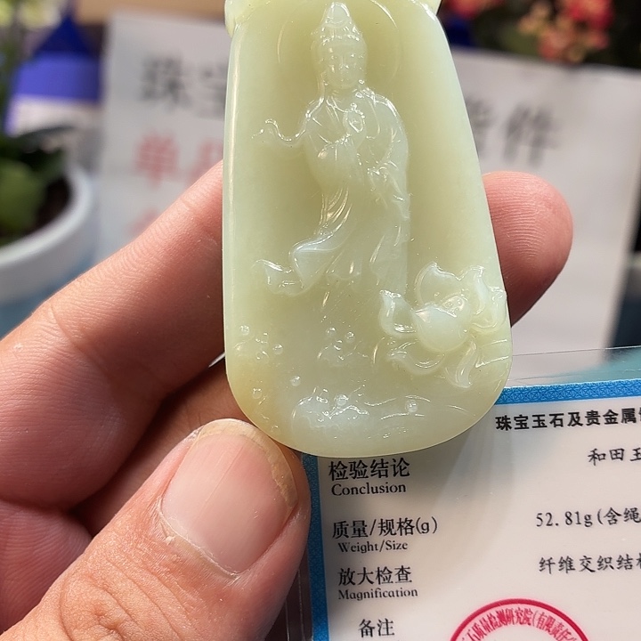 颈饰未镶嵌和田玉（糖玉）