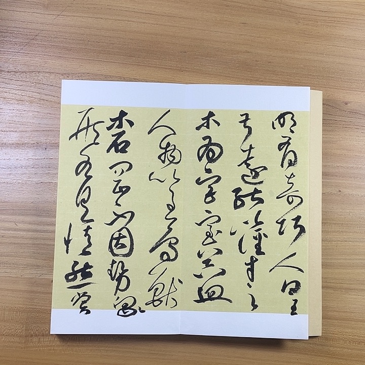 书法中书协会员何其健作品