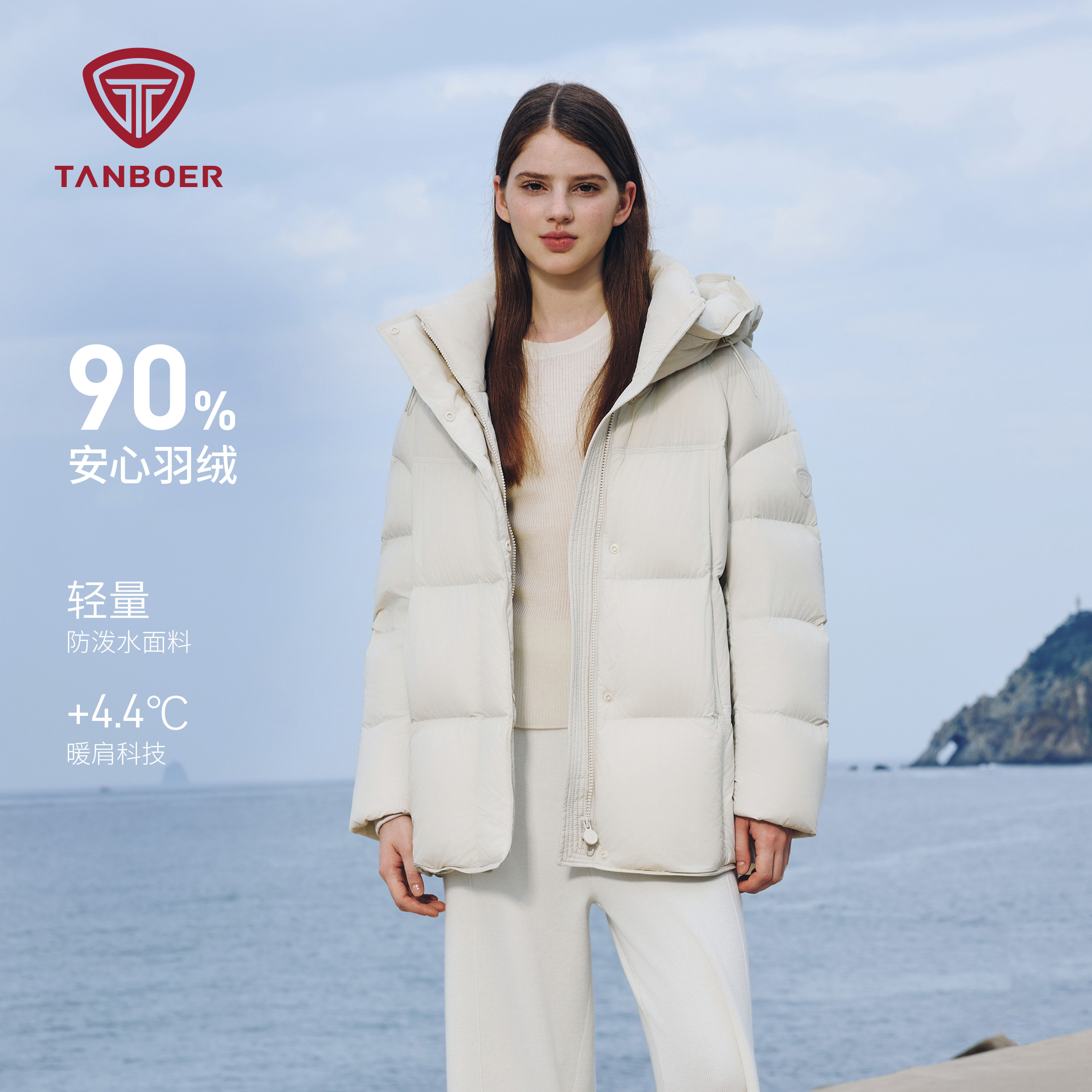 坦博尔25年新国标90绒羽绒服女冬经典雅丹色通勤休闲保暖外套560Z