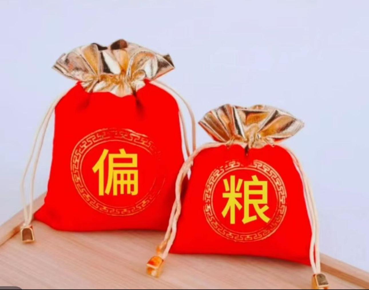 【偏贝才】偏粮福袋