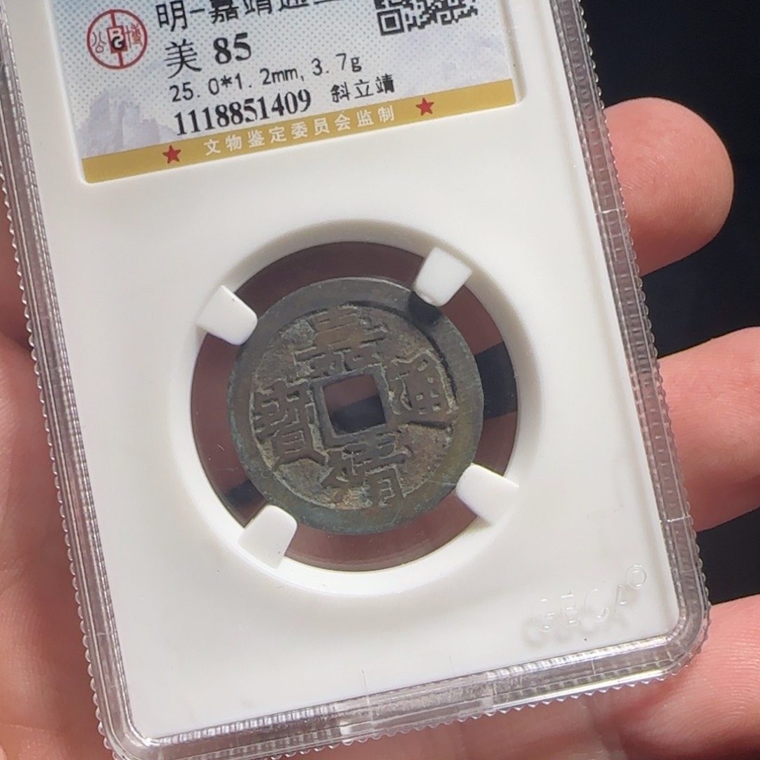 金属XX评级封装盒子币一个