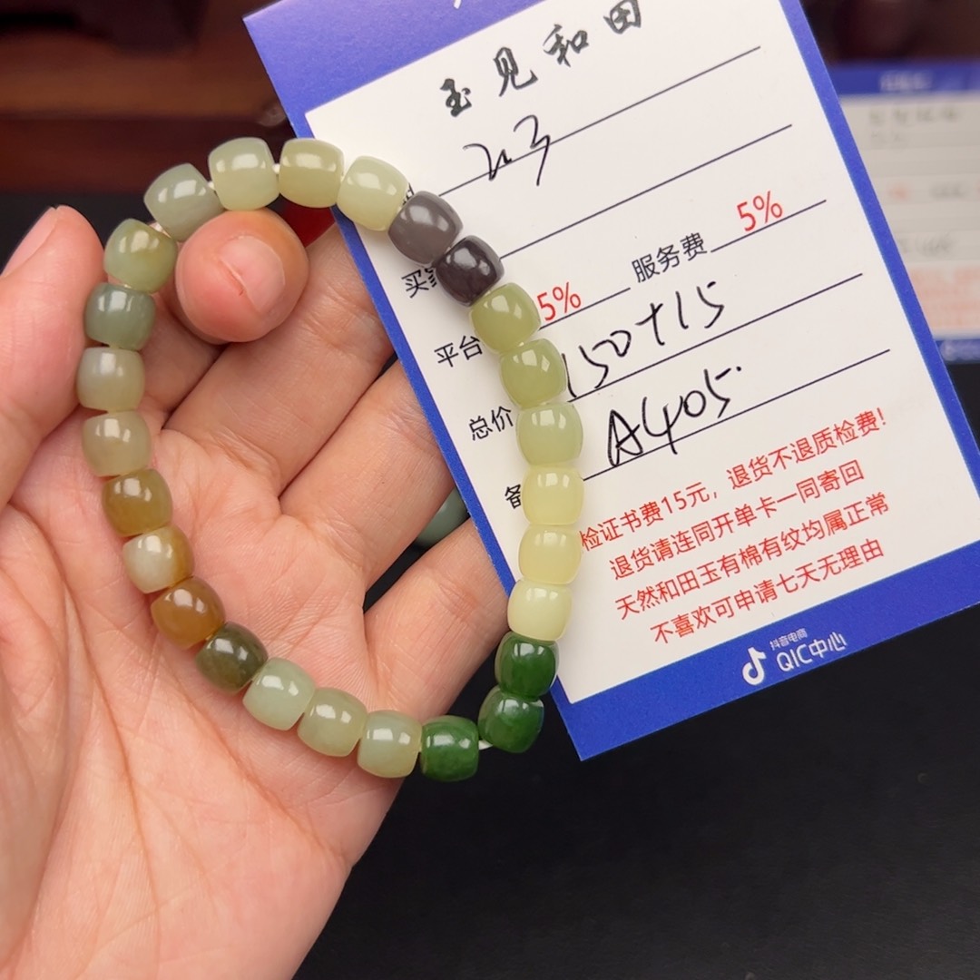 和田玉手链未镶嵌