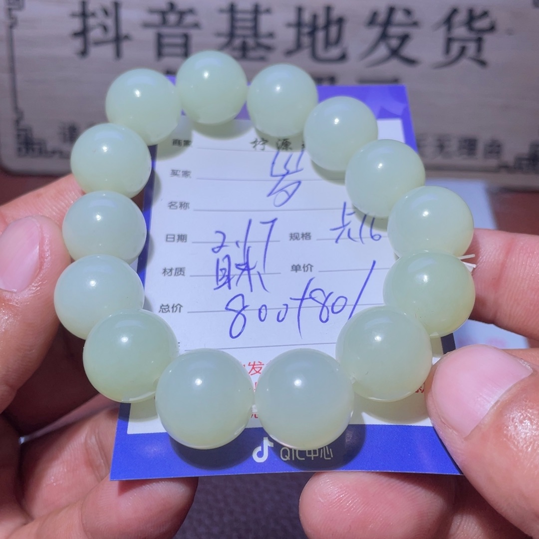 和田玉手串未镶嵌岁**然
