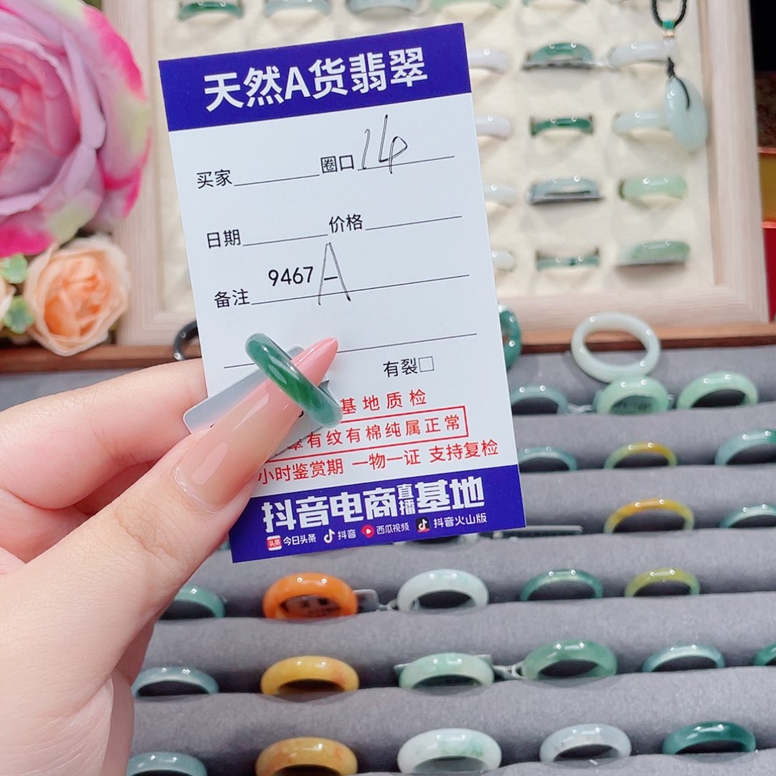 未镶嵌戒指翡翠心*?A9467