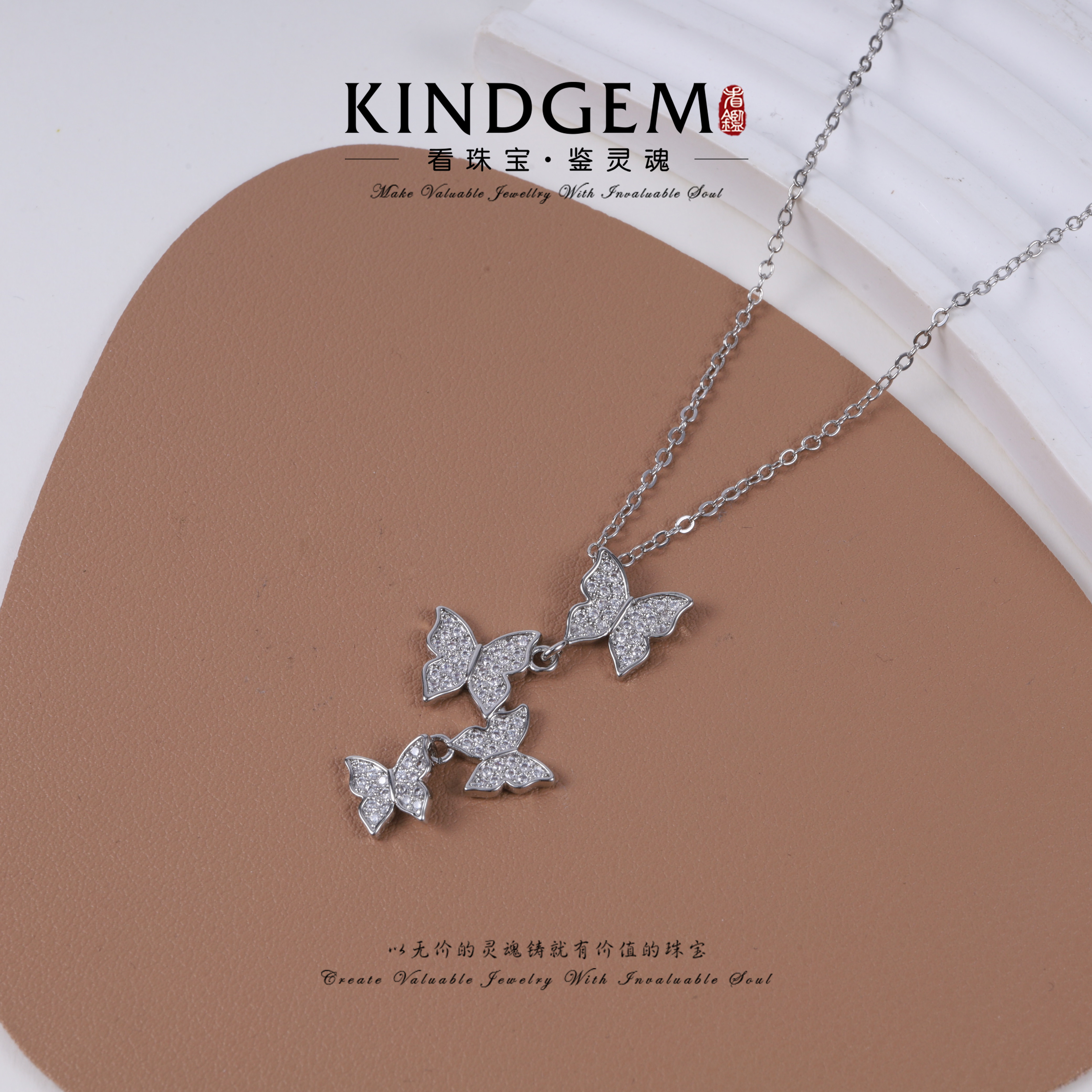  KindGem 银色轻奢蝴蝶时尚项链（42+5cm）C-36235