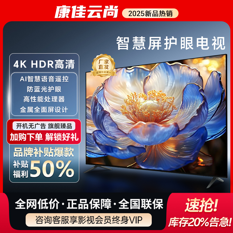 【双十二专场-康佳云尚系列】防爆系列 50英寸4K智能电视 WIFI投屏