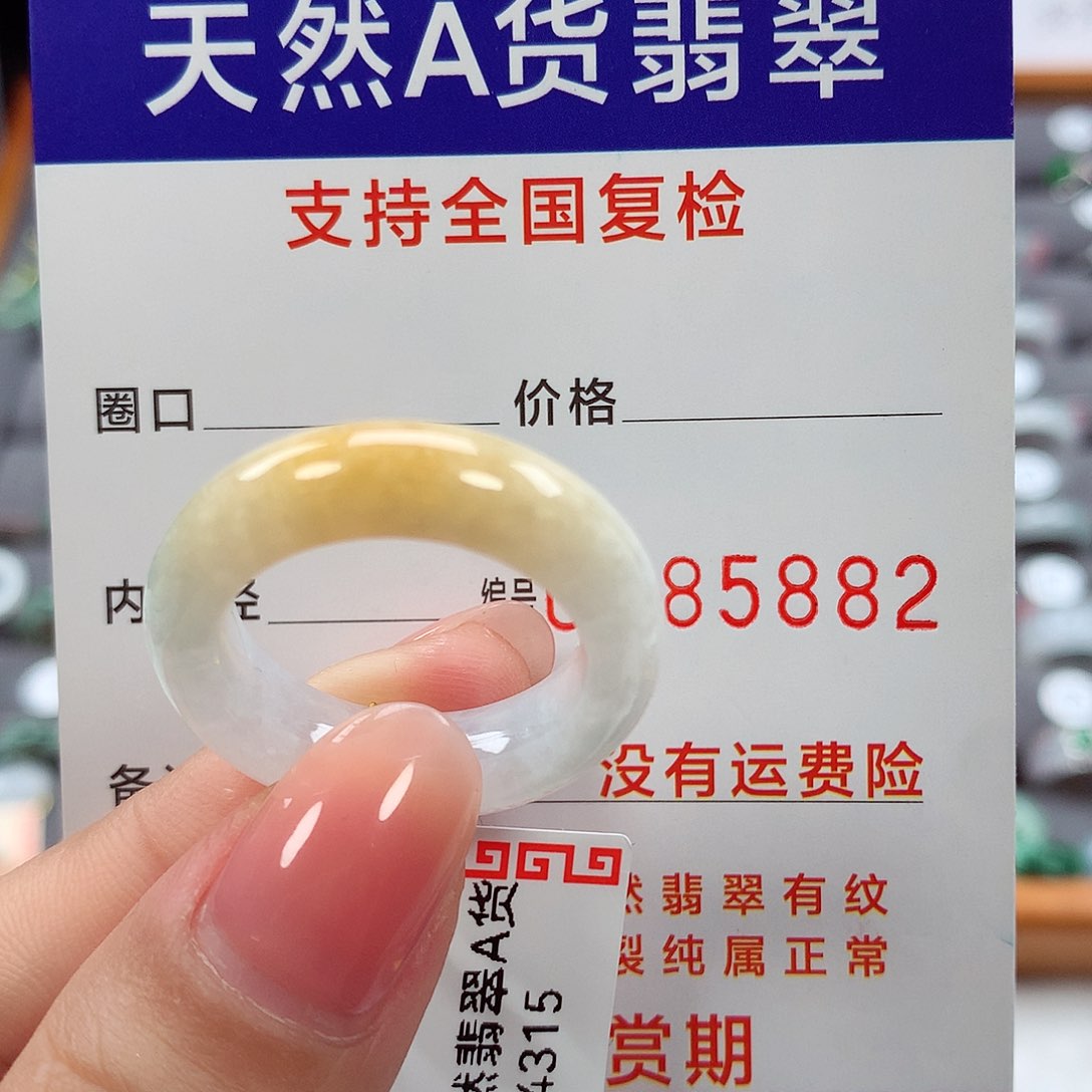 翡翠戒指未镶嵌20号
