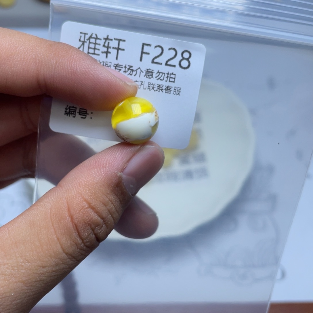 琥珀珠宝奇石未镶嵌
