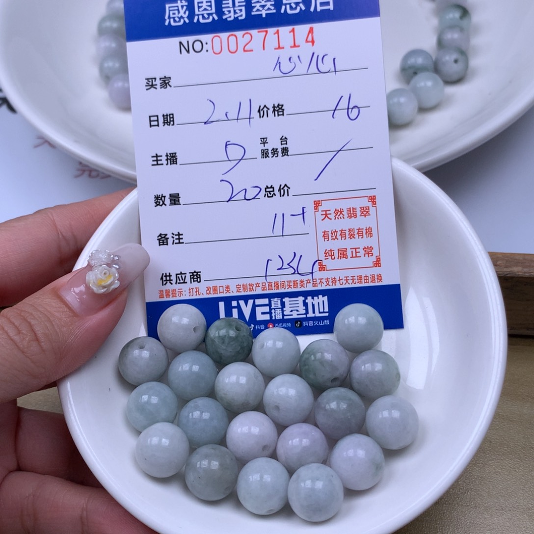 翡翠手链足铂镶嵌心*