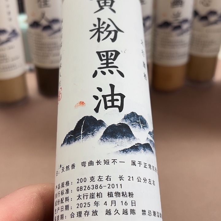 太行崖柏黄粉200克