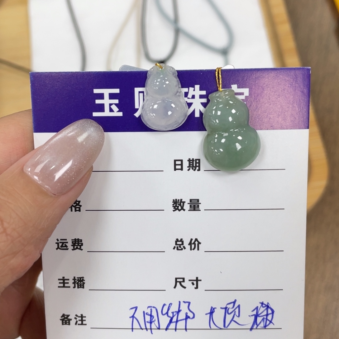 翡翠未镶嵌颈饰葫芦