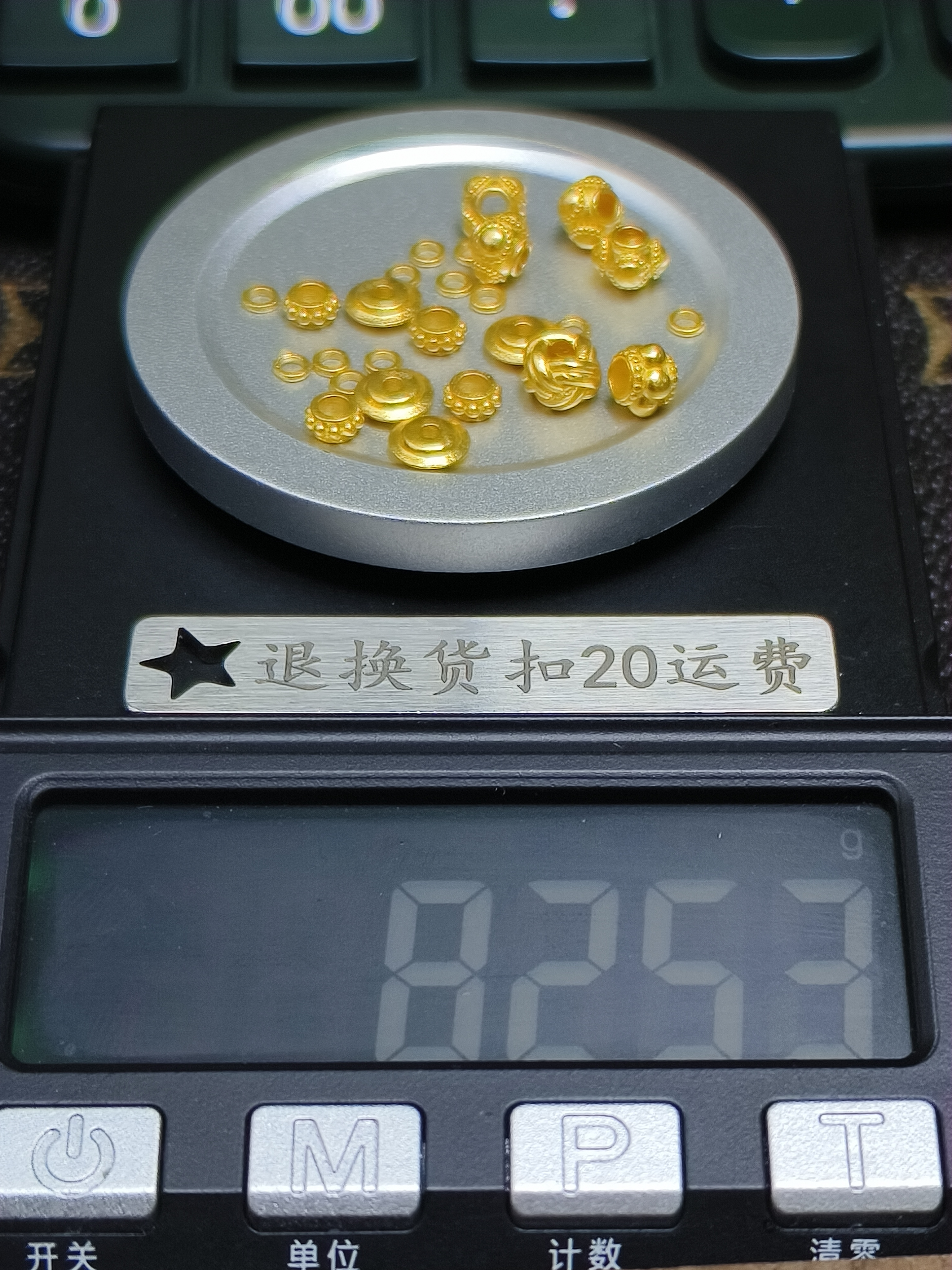 黄金文玩配饰足金999