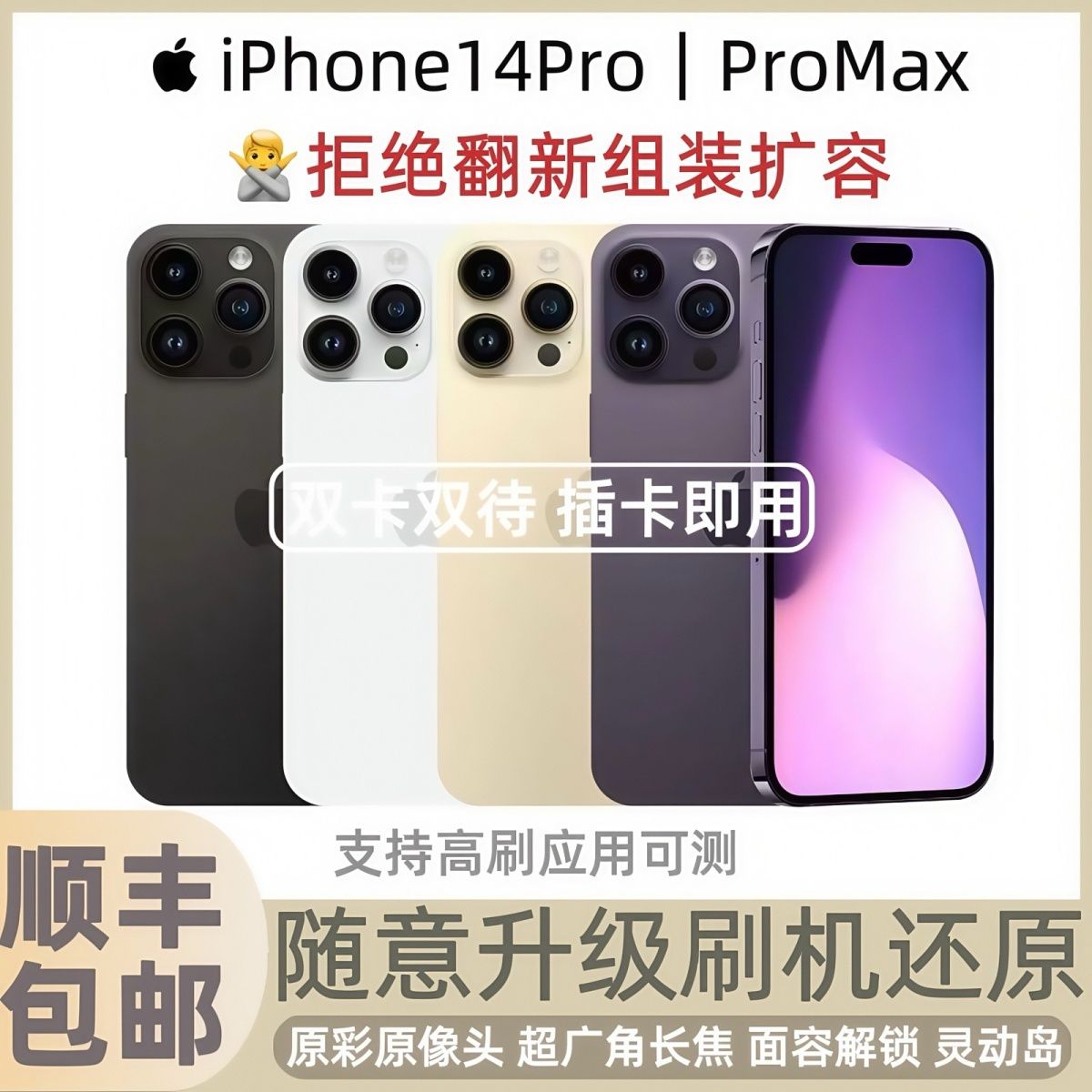 9新 Apple/苹果 二手苹果14promax正品14pro面容解锁5G超广角