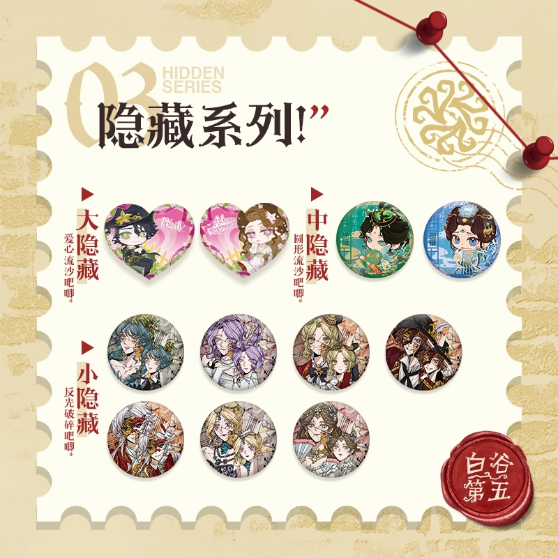 【新人福福2包19.9】白谷第五人格记忆线索3弹画师授权吧唧徽章盲盒