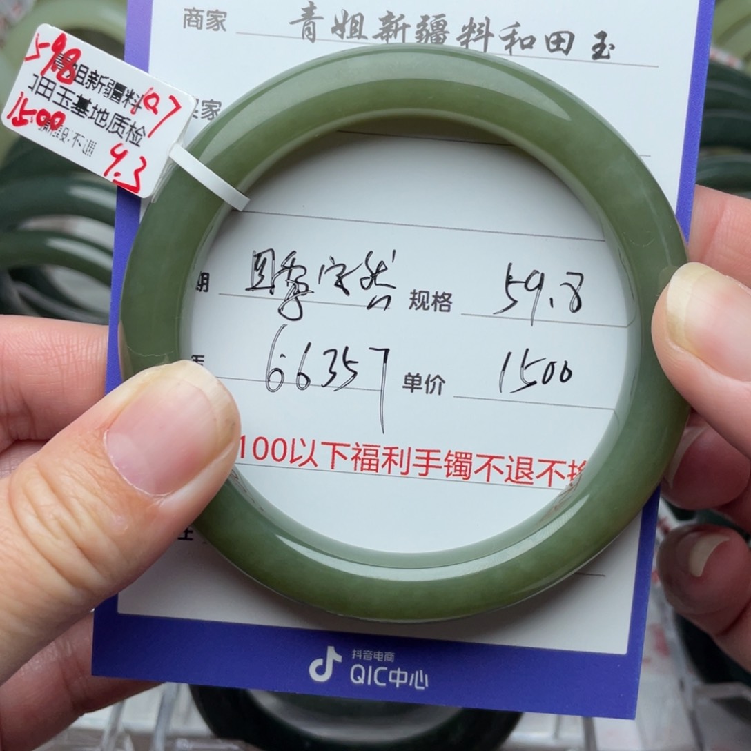 未镶嵌手镯和田玉四**然